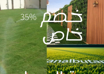 تنسيق حدائق الكويت