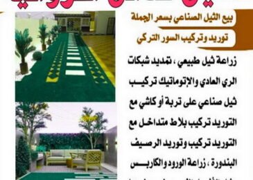 حدائق الفروانية – شركة تنسيق حدائق الفروانية – تصميم حدائق الفروانية – رقم تنسيق حدائق الفروانية – زراع الفروانية – تنسيق حدائق