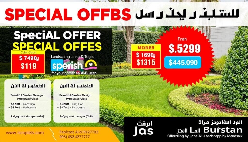 عرض خاص على خدمات تنسيق حدائق مبارك الكبير