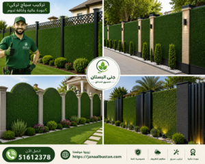 سياج تركي